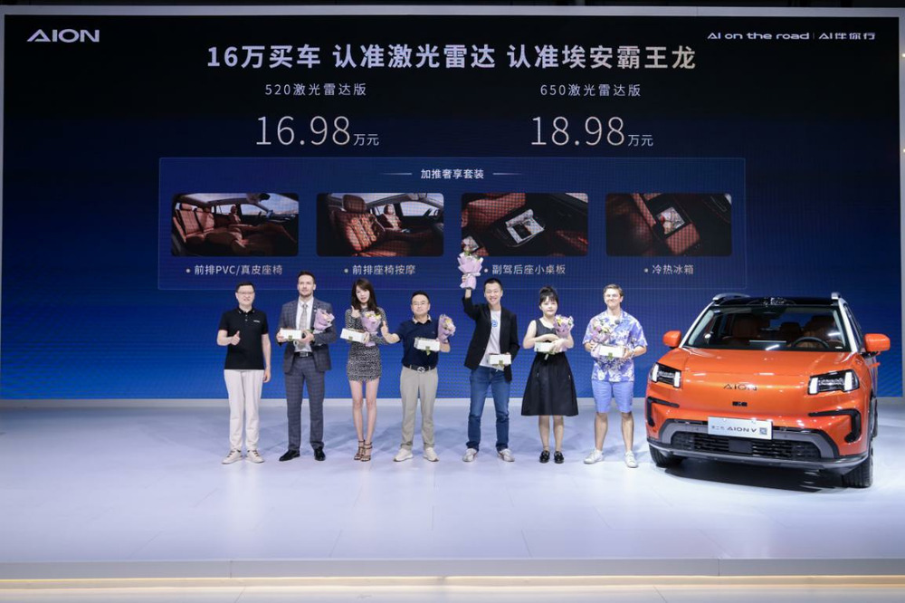 Aion Tyrannosaurus 520 lidar version is launched and simultaneously unveiled at the Chengdu Auto Show