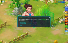 《逍遥情缘》家养一只狗 除了看家护院，还会偶尔给你小惊喜