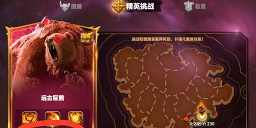 万龙觉醒远古巨熊怎么打