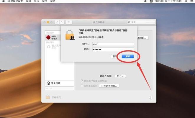 手机如何修改mac地址（教你一步步修改手机的mac地址）