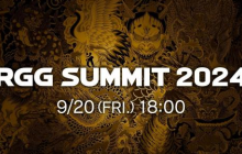 人中之龙工作室 2024年9月20日18点直播 “ RGG SUMMIT 2024”！