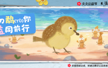 天涯明月刀2024年久久公益节与你同行！鹬见你是我的缘！