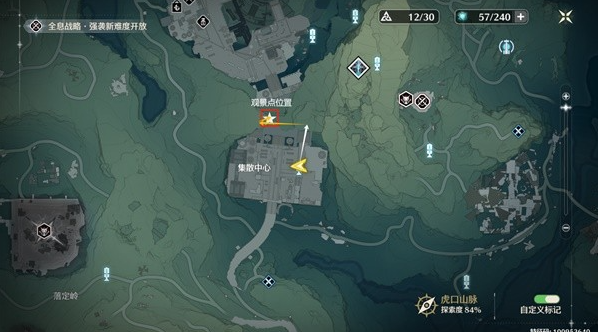 鸣潮虎口山脉观景点在哪