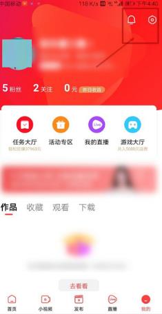 百搜视频如何设置青少年模式 百搜视频设置青少年模式的方法