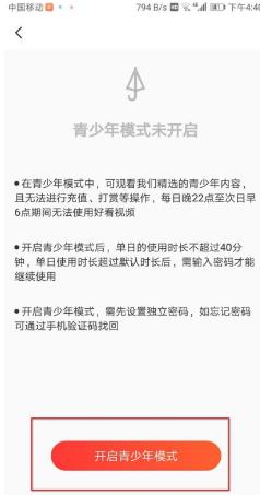 百搜视频如何设置青少年模式 百搜视频设置青少年模式的方法