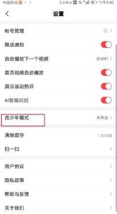 百搜视频如何设置青少年模式 百搜视频设置青少年模式的方法