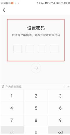 百搜视频如何设置青少年模式 百搜视频设置青少年模式的方法