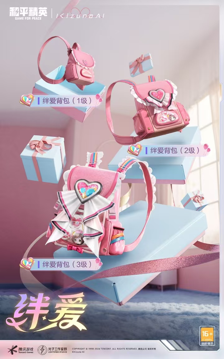 《和平精英》携手“世一”虚拟主播绊爱!直击你我心动瞬间