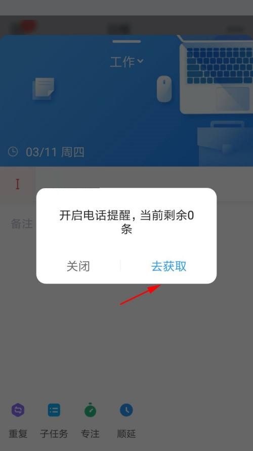 时光序怎么使用电话提醒 时光序使用电话提醒教程