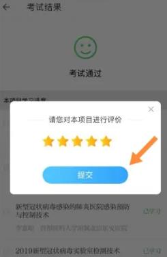 掌上华医怎么申请证书 掌上华医申请证书的方法