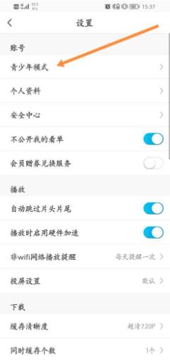 咪咕视频在哪开启青少年模式 咪咕视频开启青少年模式的方法