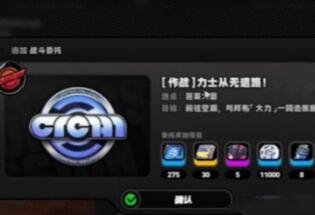 绝区零力士从无退路任务怎么过