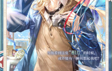 《时空中的绘旅人》全新活动「当神明远行·森之灵」8月31日开启，跟路辰在另一个天穹下再会！