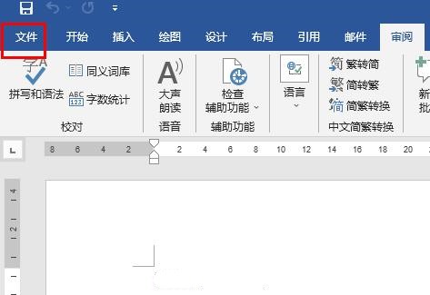word怎么设置显示所有格式标记 word所有格式标记显示方法