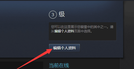 steam账号id能改吗 steam自定义id操作方法