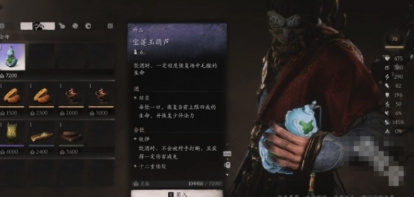 黑神话悟空宝莲玉葫芦作用是什么 如意画轴获取步骤详细介绍