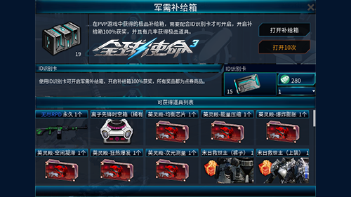 大威力低后座冲锋枪《全球使命3》MPK武器评测