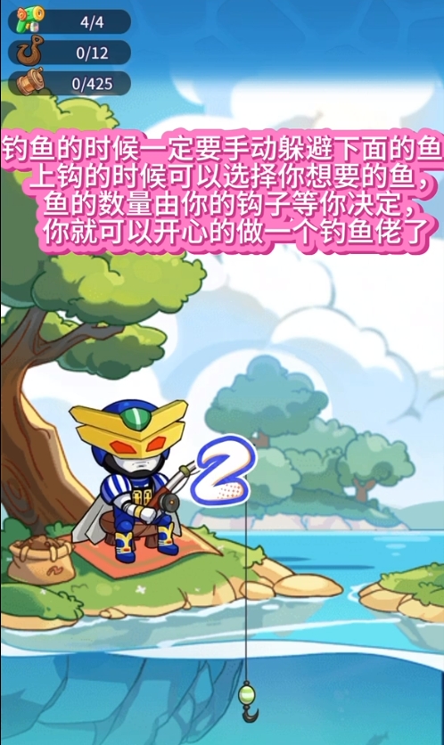 《冒险大作战》“铁甲钓鱼菇”钓鱼保姆级攻略