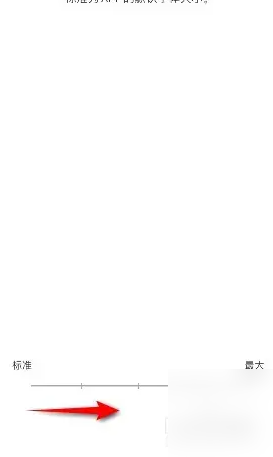 手机迅雷修改字体大小在哪设置