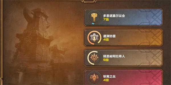 「World of Warcraft」バージョン 11.0 の名声補給官が販売するアイテムのリスト