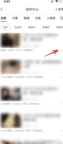 今日头条在哪里修改发布的文章 今日头条修改发布的文章方法