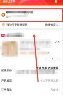 淘宝怎么选择菜鸟驿站 淘宝选择菜鸟驿站方法
