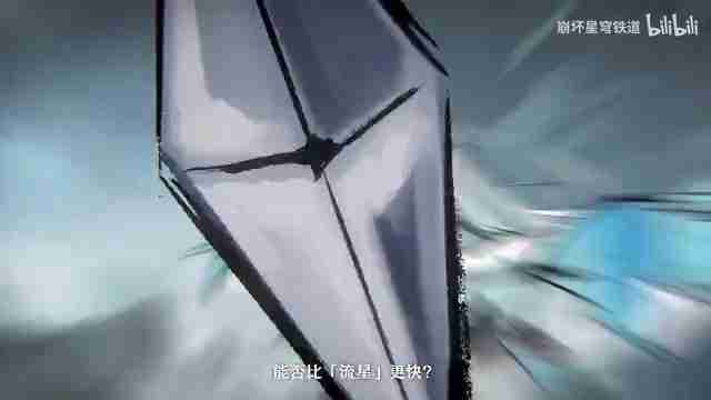 《崩坏：星穹铁道》千星纪游PV：「飞镝追星」