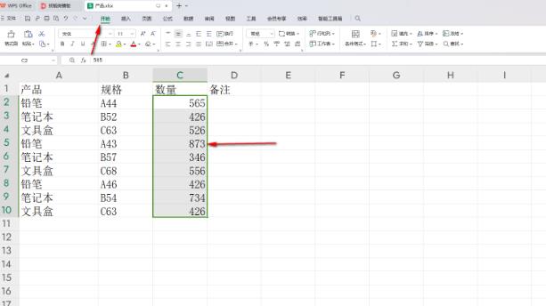 wps表格怎么设置进度条表示数据大小 