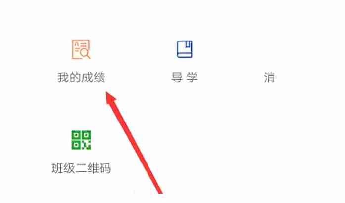 云班课怎么看成绩？-云班课看成绩的方法
