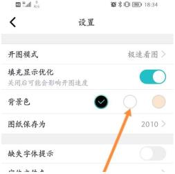 CAD看图王如何更改背景颜色 CAD看图王更改背景颜色的方法