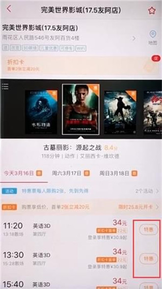 猫眼怎么进行订票 猫眼进行订票的具体方法