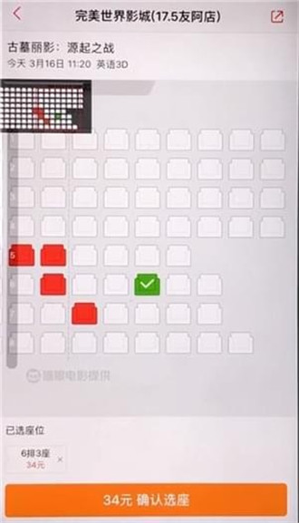 猫眼怎么进行订票 猫眼进行订票的具体方法