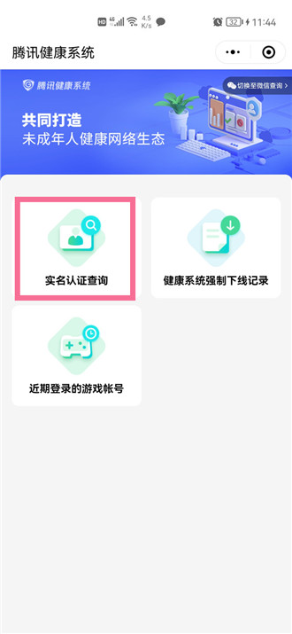 qq实名认证多长时间可以修改一次 qq实名认证修改时间介绍