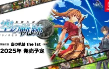 《英雄传说 空之轨迹 the 1st》速报 介绍系统