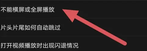 百视TV怎么设置全屏模式 设置全屏模式操作方法