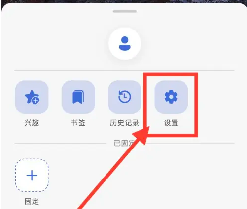 微软必应怎么开启热门搜索 开启热门搜索操作方法