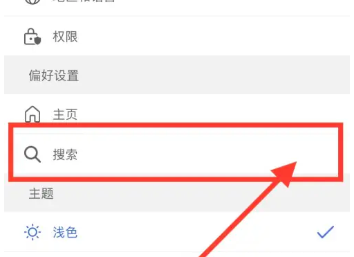 微软必应怎么开启热门搜索 开启热门搜索操作方法