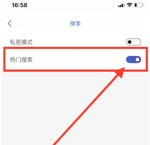 微软必应怎么开启热门搜索 开启热门搜索操作方法