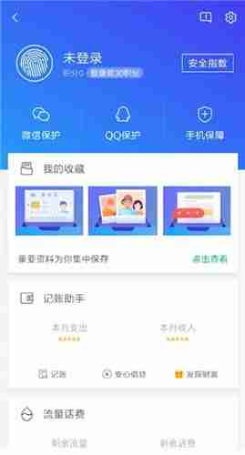 腾讯手机管家怎么更换QQ号 更换QQ号操作方法
