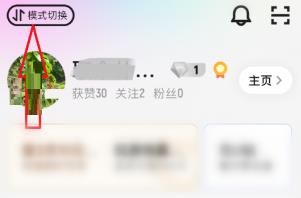 优酷长辈模式怎么开启 优酷开启长辈模式的方法