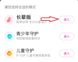 优酷长辈模式怎么开启 优酷开启长辈模式的方法