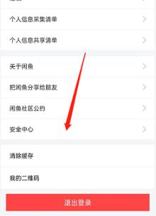 闲鱼如何查看闲鱼值 闲鱼查看闲鱼值的方法