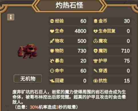 魔物调查者攻略大全 新手攻略快速上手技巧