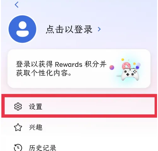 微软必应怎么关闭热门搜索 关闭热门搜索操作方法