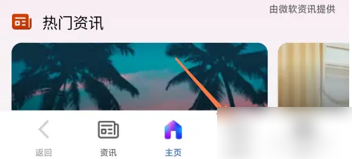 微软必应怎么设置无痕浏览 设置无痕浏览操作方法