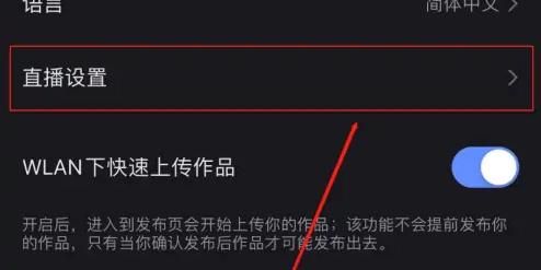快手直播如何小窗口播放 快手直播开启小窗口播放的方法