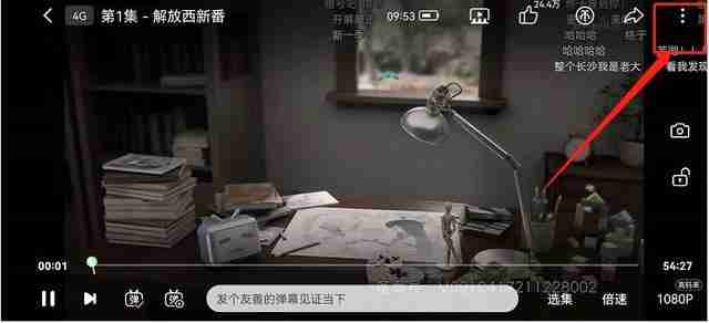 哔哩哔哩在哪里开启色盲模式 设置色盲模式流程一览