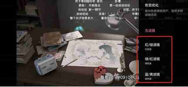 哔哩哔哩在哪里开启色盲模式 设置色盲模式流程一览