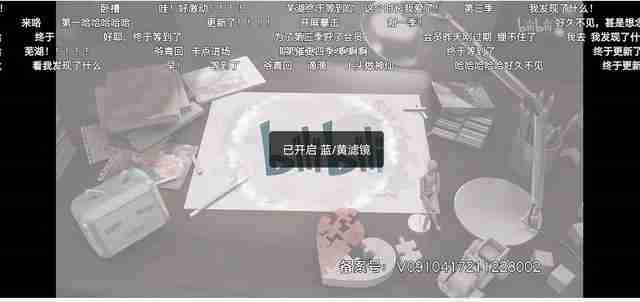 哔哩哔哩在哪里开启色盲模式 设置色盲模式流程一览