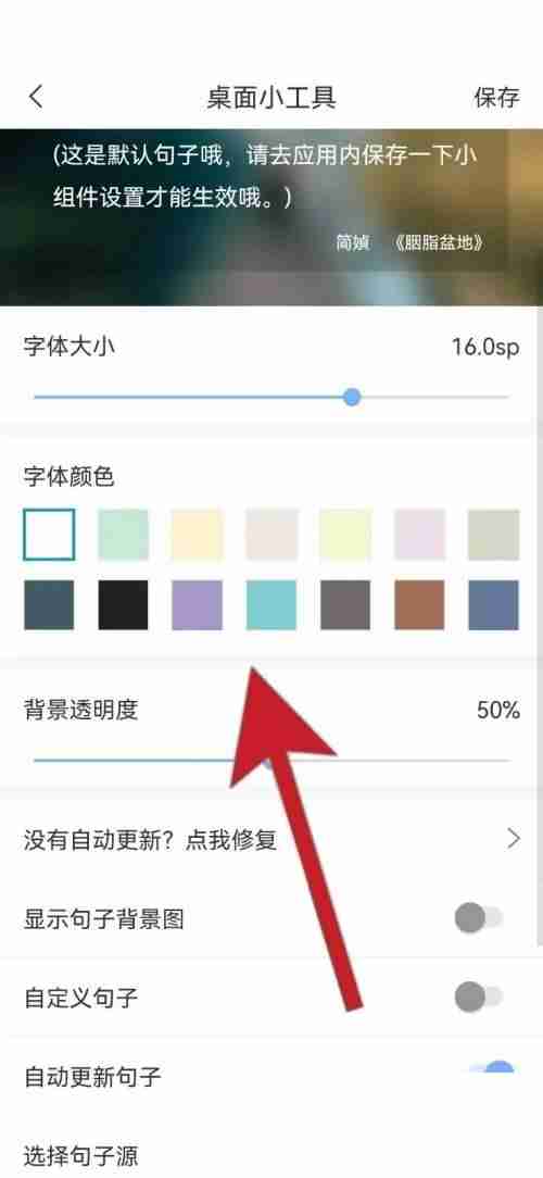 句子控在哪里更改字体颜色 设置字体颜色流程一览